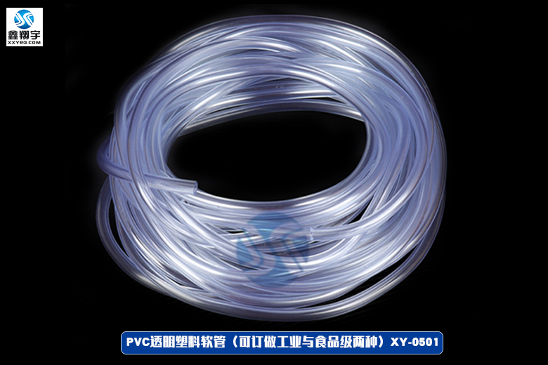 PVC透（tòu）明塑料軟管（guǎn）