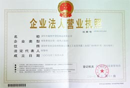 鑫翔（xiáng）宇（yǔ）榮譽-企業法（fǎ）人（rén）執照（zhào）