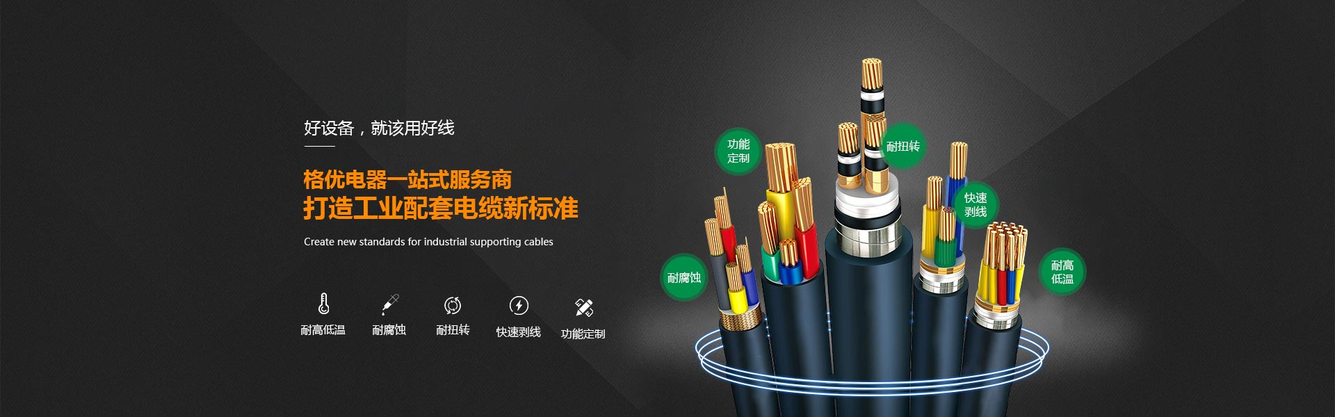 防水航空插頭,防水公（gōng）母線